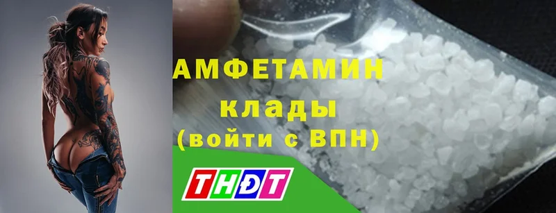 хочу   Нахабино  Amphetamine VHQ 