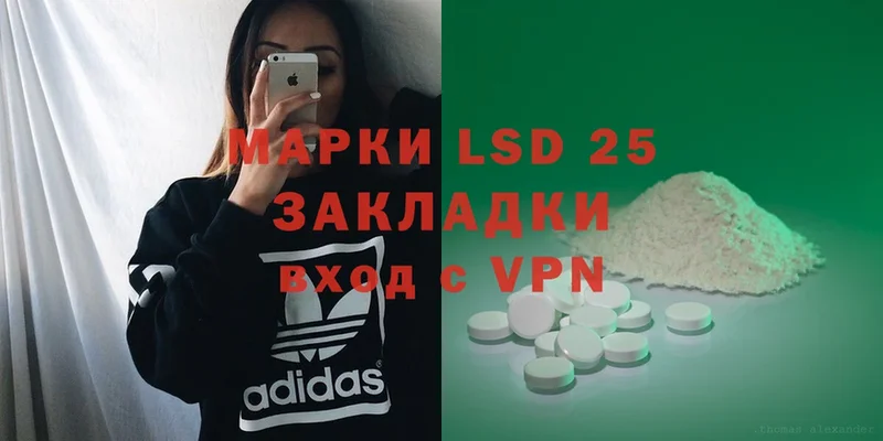 LSD-25 экстази кислота  darknet наркотические препараты  Нахабино 