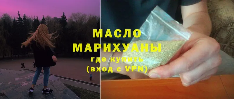 ТГК THC oil  Нахабино 